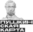 Пушкинская карта