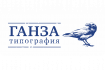 Типография «Ганза»
